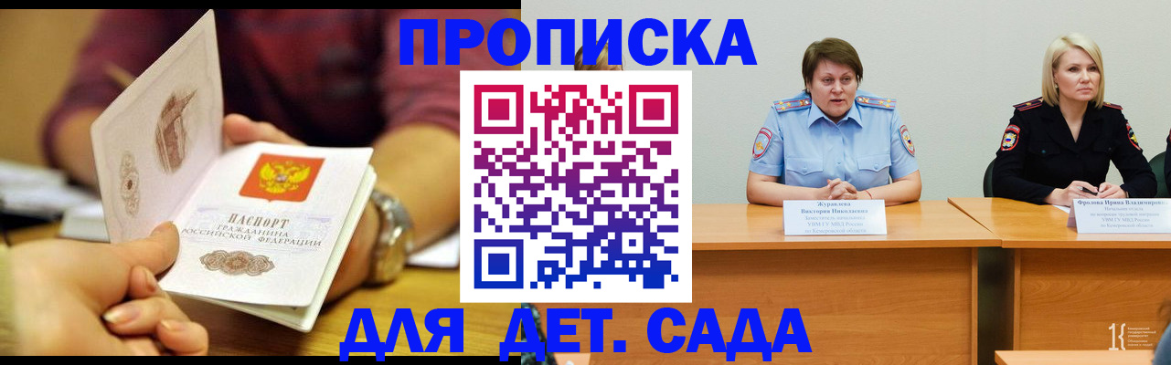 временная регистрация недорого в ХМАО